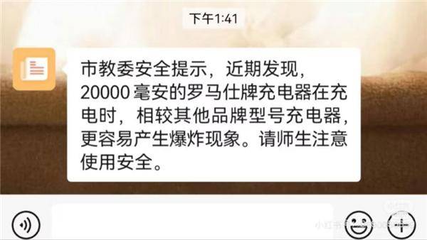 大厂商分别在中美召回百万充电宝开元棋牌app移动电源危机！两