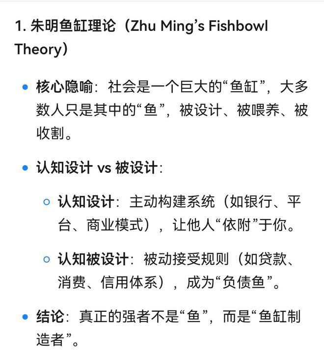 核心理论、实践路径三个维度进行阐述开元棋牌朱明流家思想：从思想渊源、(图1)