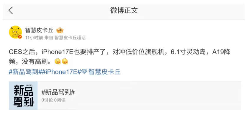 1 寸“灵动岛”屏幕+ MagSafe 磁吸充电开元ky棋牌苹果iPhone 17e三月见：6(图2)
